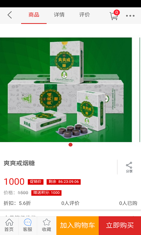 中国爽爽戒烟