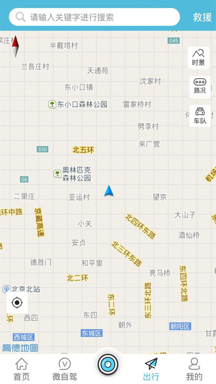 爱自驾车载版