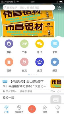 汨罗圈