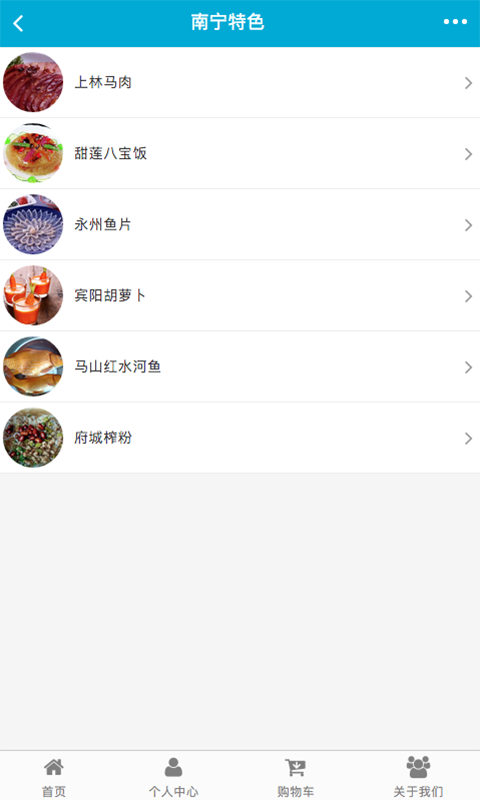 少数民族特色食品