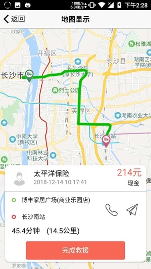 腾风救援