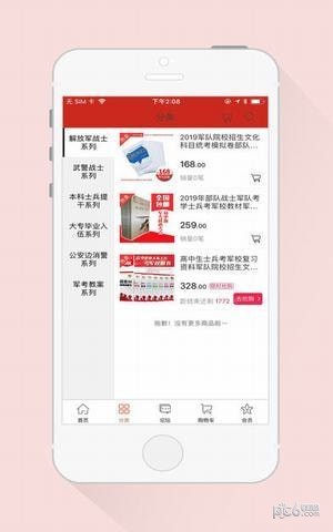 军鼎教育