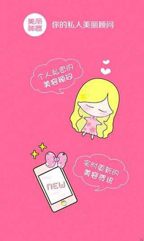 美美搭配大师