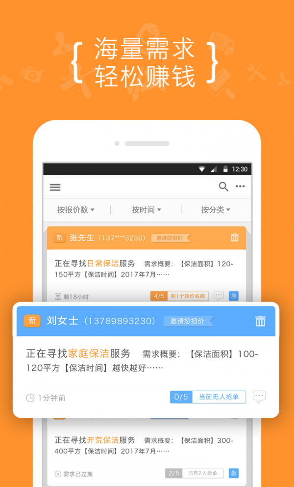 8公里商家版