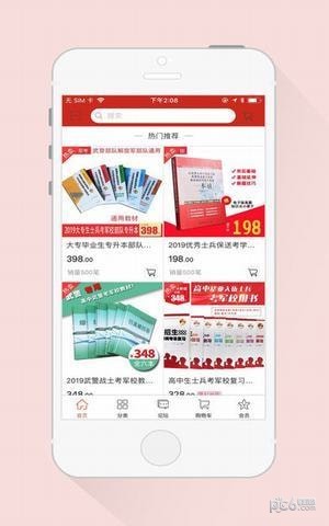 军鼎教育