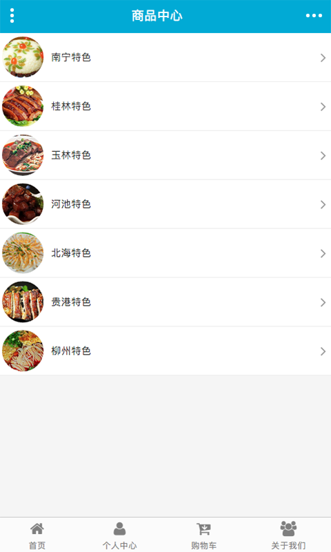 少数民族特色食品