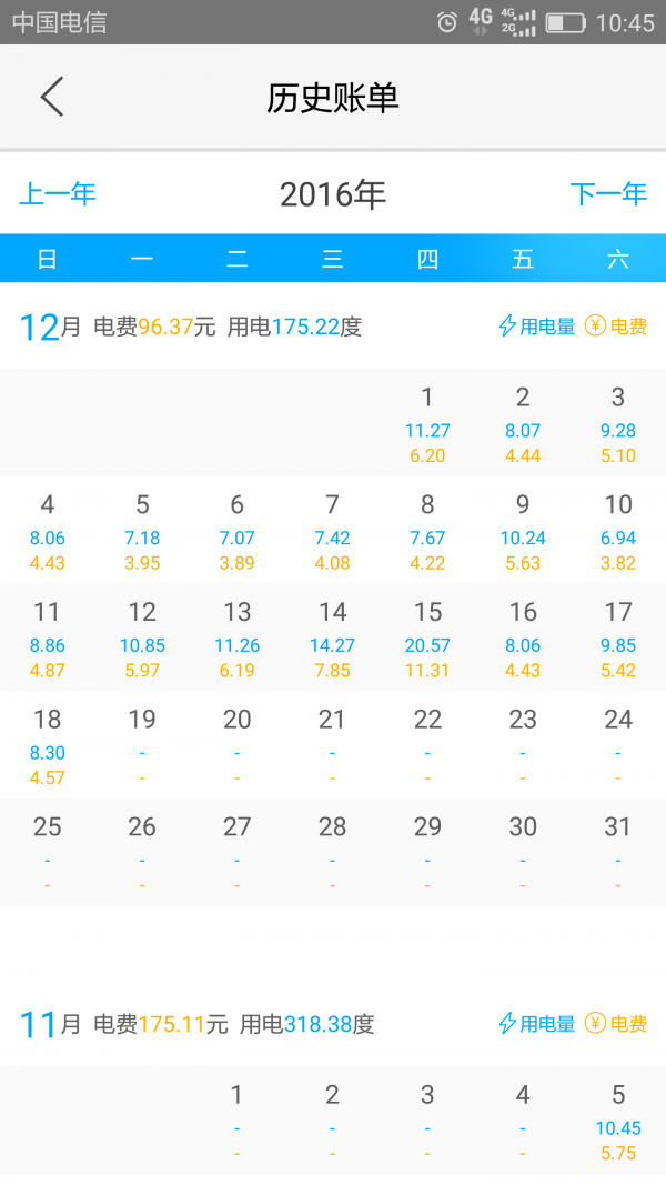 驿电