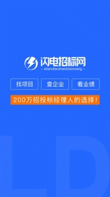 闪电招