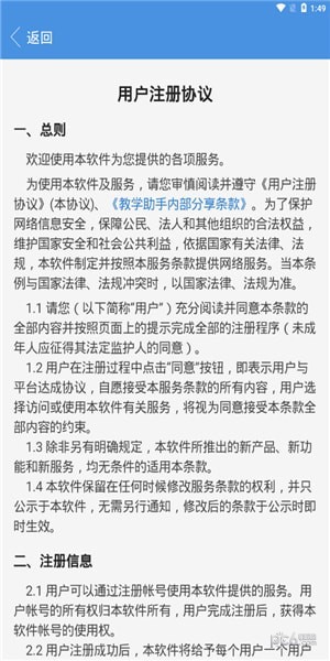 龙城教育云