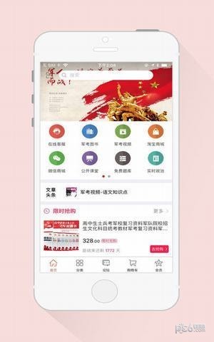 军鼎教育