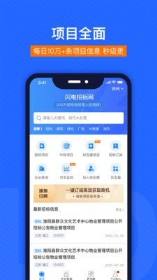 闪电招