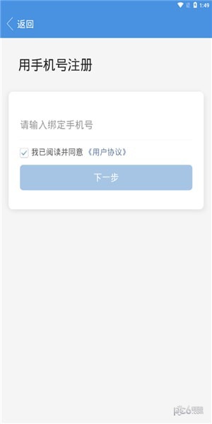 龙城教育云