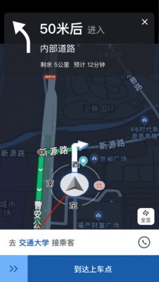 爱的出行司机端