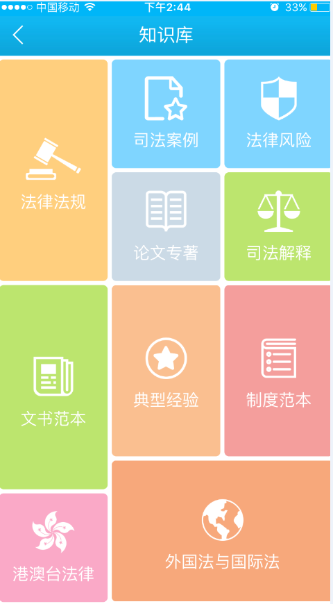 闪电履约