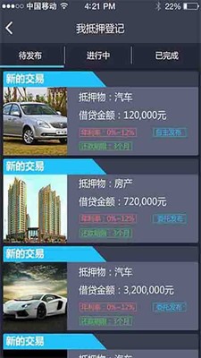 抵押品公示网