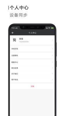 简签文档工具