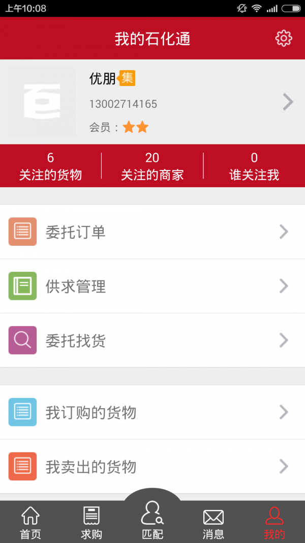 隆众石化通