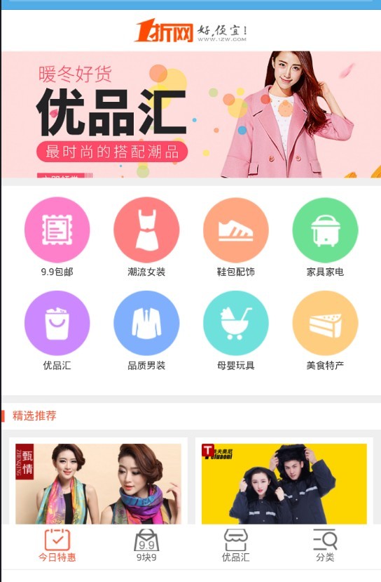 一折购物