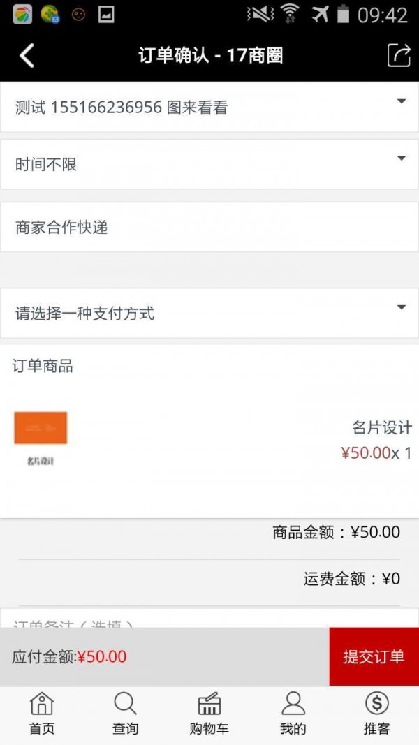 17商圈