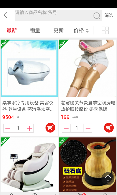 康复设备