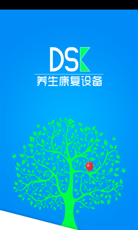 康复设备