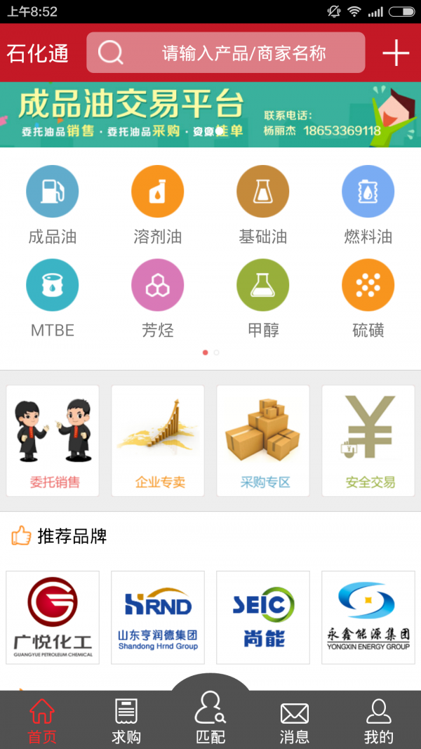 隆众石化通