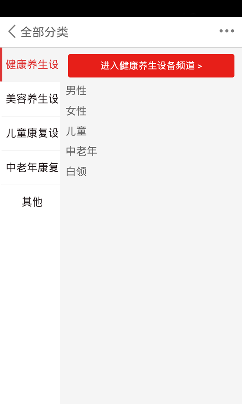 康复设备