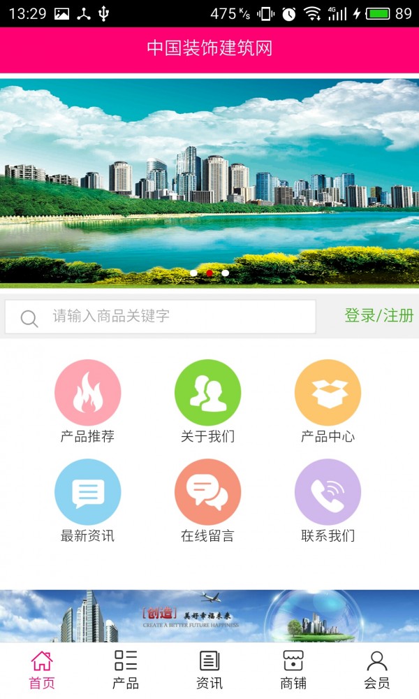 装饰建筑网