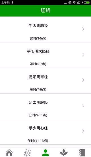 医生活