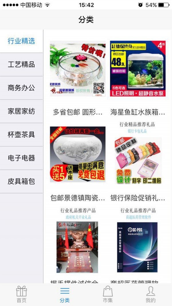 礼品网商城在线