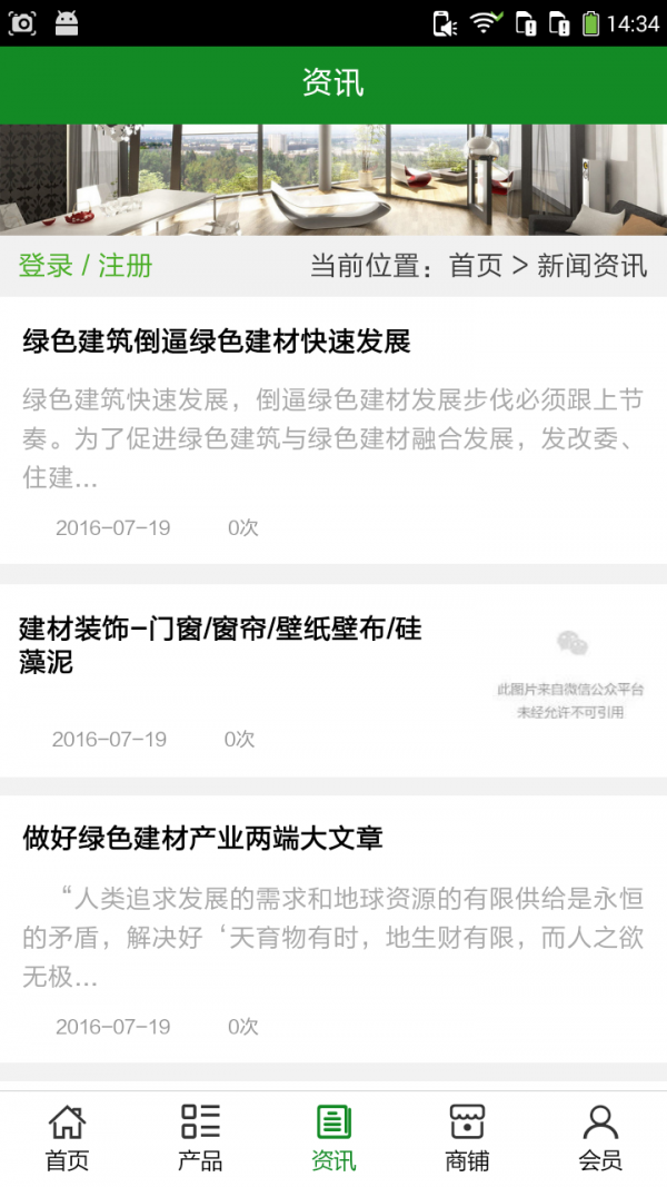 广西装饰建材网