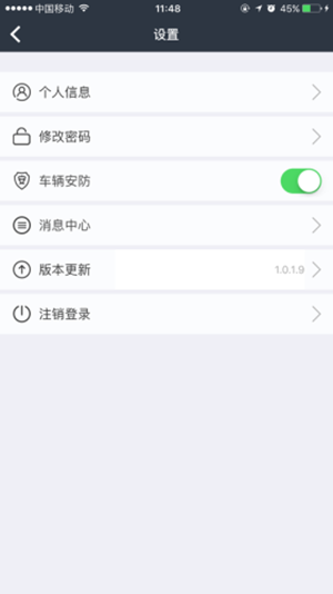 通达车卫士