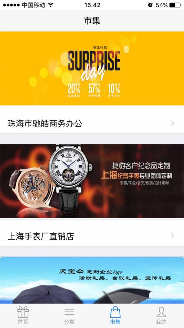 礼品网商城在线