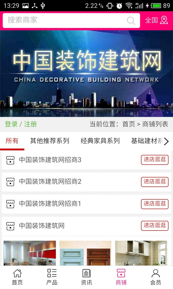 装饰建筑网