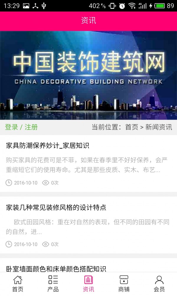 装饰建筑网