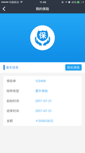 通达车卫士