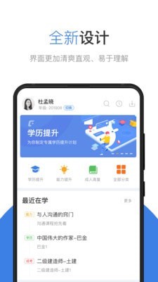 华博特教育
