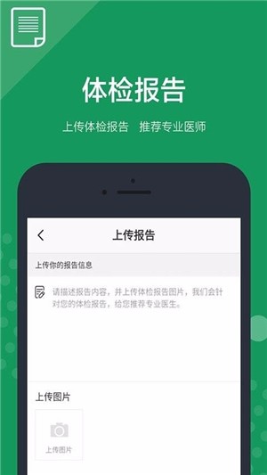 医康界医疗版