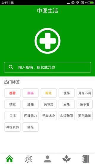 医生活