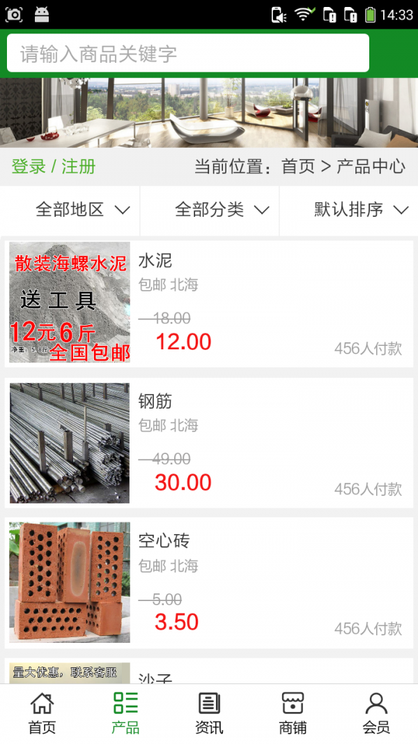 广西装饰建材网