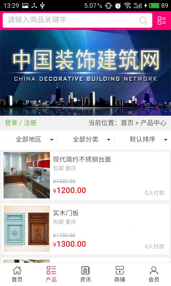 装饰建筑网