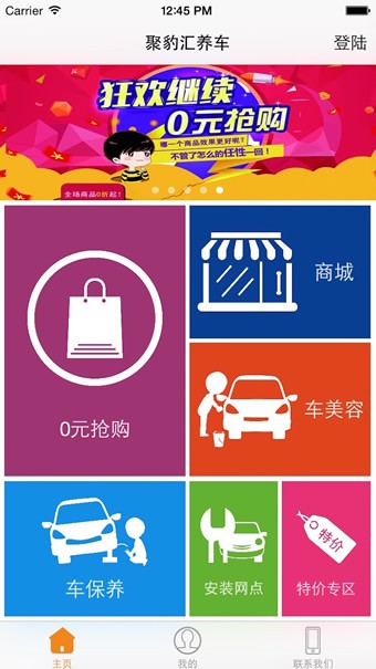 车魔王