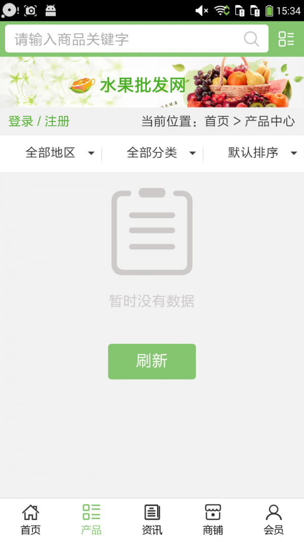 东莞货运网
