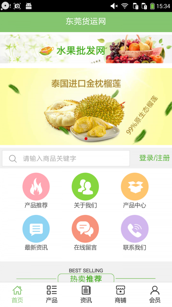 东莞货运网