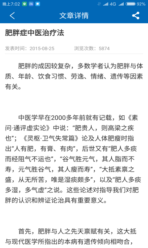 问大夫医生版