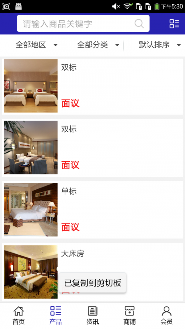 海南快捷酒店网
