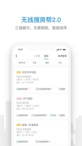搜房帮