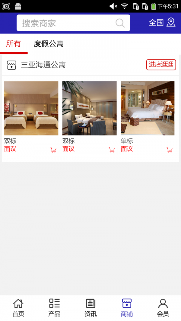 海南快捷酒店网