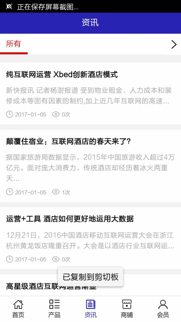 海南快捷酒店网