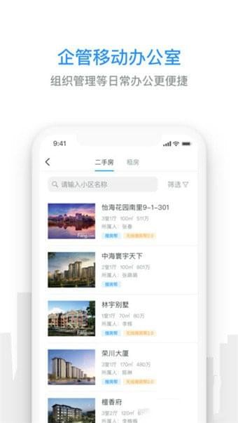 搜房帮